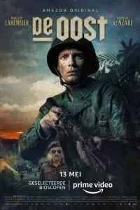   Восток (2020)