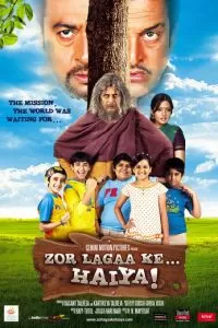 Давайте сделаем это! (2009)